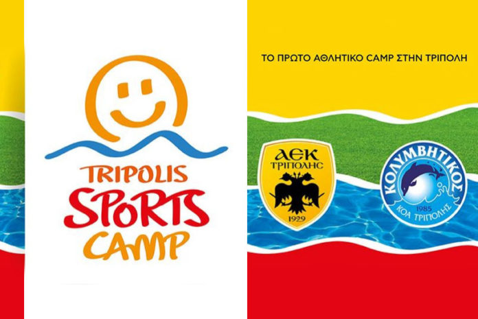 TRIPOLIS_SPORTS_CAMP_2018_01